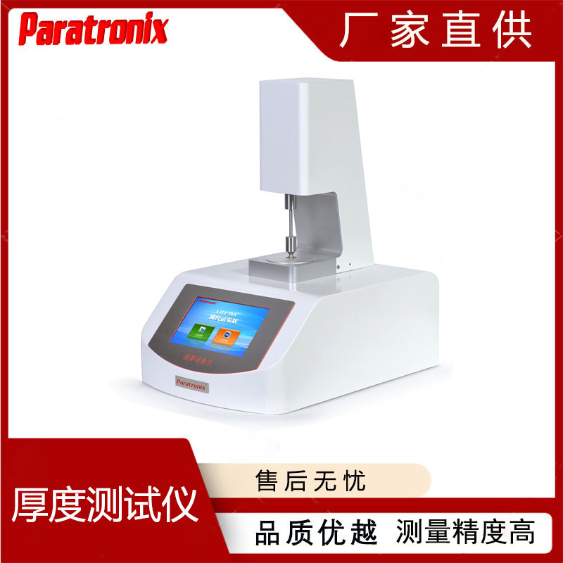 1743384822570074.jpg 薄膜厚度-1.jpg